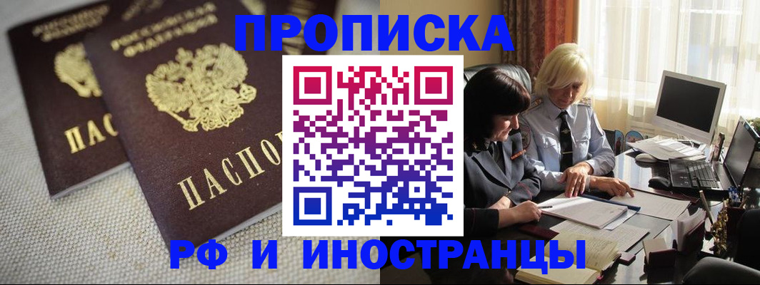 временная регистрация гарантия в Нязепетровске