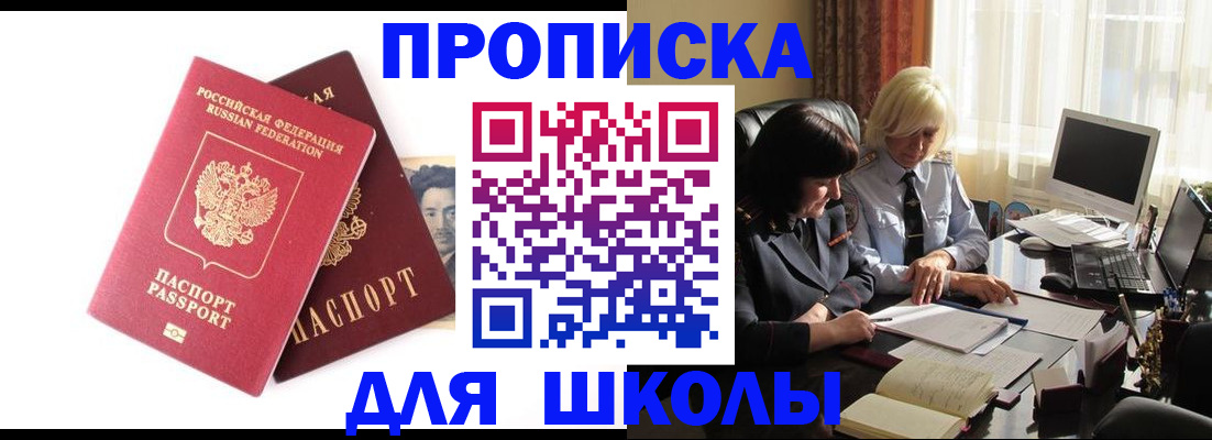 прописка в квартире в Нязепетровске