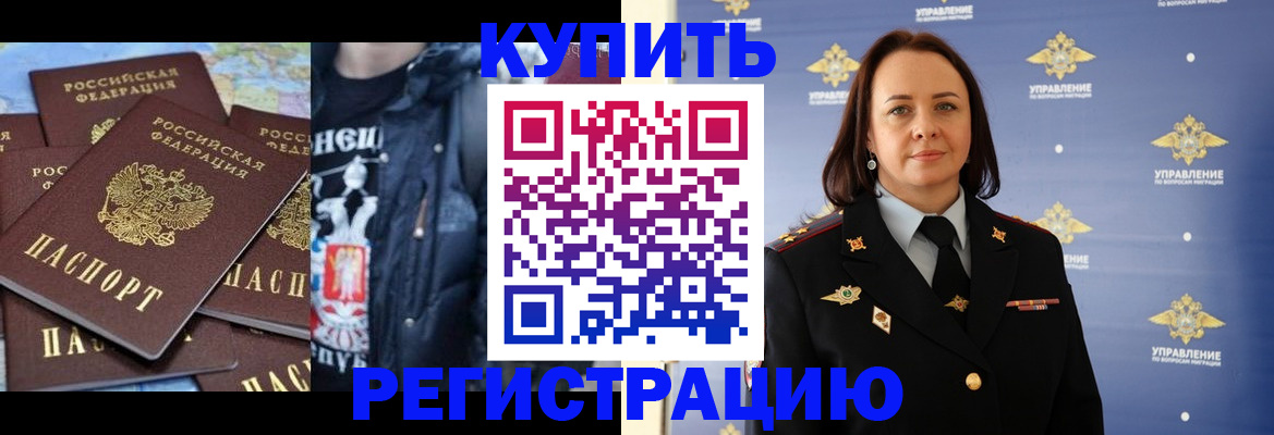 временная прописка в Нязепетровске