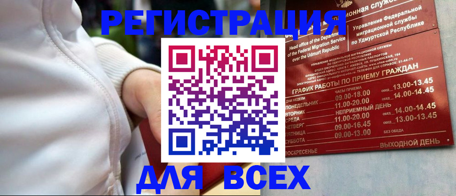 временная регистрация собственник в Нязепетровске