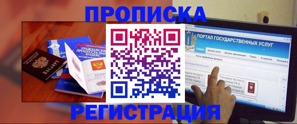 временная регистрация для всех в Нязепетровске