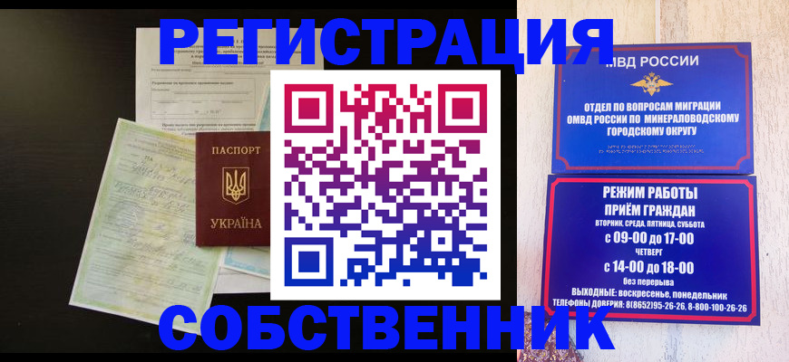 прописка от собственника в Нязепетровске