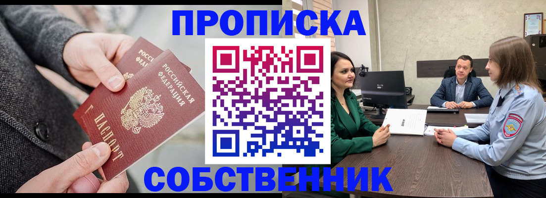 прописка для кредита в Нязепетровске