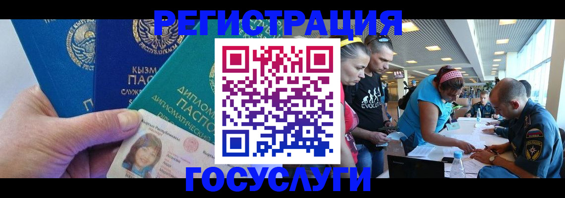 временная регистрация адрес в Нязепетровске