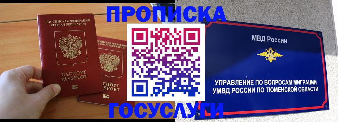 временная регистрация в квартире в Нязепетровске